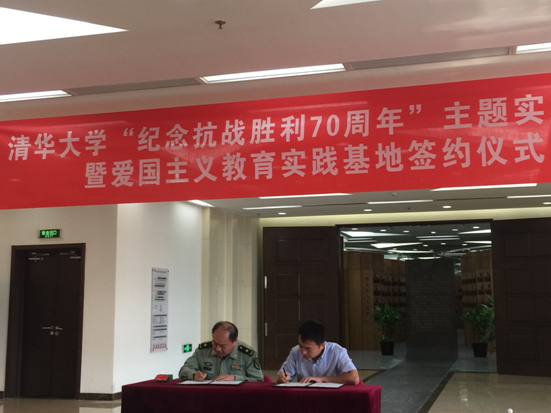 军事博物馆展陈管理教育部政委何珉与清华大学校团委副书记邴浩代表双方签订协议。