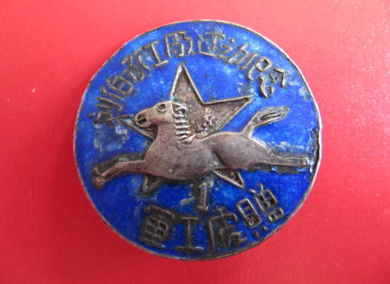 网民提供革命文物鉴赏——刘伯承工厂运动夫妻功劳簿奖章纪念册