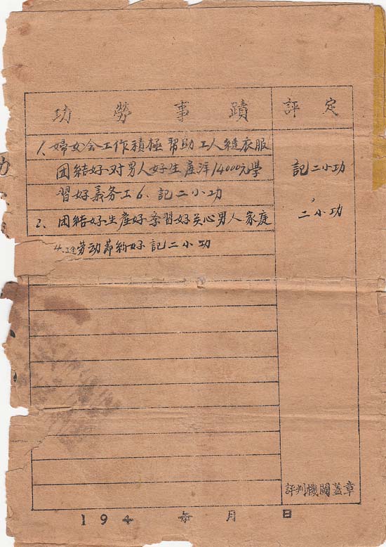 网民提供革命文物鉴赏——刘伯承工厂运动夫妻功劳簿奖章纪念册