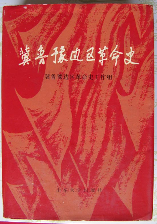 宋任穷司令员为我披红戴花